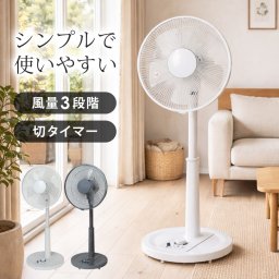 扇風機 リビング扇風機 30cm 5枚羽根 首振り シンプル フラットガード メカ式 リビングメカ扇風機 冷房 夏 据え置き 据置 一人暮らし おしゃれ 白 ホワイト TEKNOS(テクノス) KI-1710