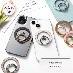 MagSafe対応 スマホリング 【 Simple －クラシック－ 】 名入れ マグセーフ iPhone レザー ギフト プレゼント 贈り物 誕生日 記念日