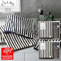 CALME バンブー バスタオル、ハンドタオル SE6-80-7.8 贈答品人気商品 内祝 結婚祝い 香典返し 敬老の日 今治タオル 孫 両親 自宅  御礼 プレゼント お誕生日  コットンに比べて、なめらかな肌ざわりと高い吸水性が特徴の素材です。