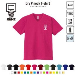 バスケ4  名入れVネックドライTシャツ Vネック V首 ドライ素材 吸水速乾 スポーツ スポーティー インナー 練習着 インドア アウトドア バスケット　ボール　団体 B系 ストリート系