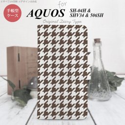 【手帳型 スマホ カバー ケース】【SHV34】【アクオス セリエ】手帳型 ケース SHV34 スマホ カバー AQUOS SERIE アクオス 千鳥柄(大) 茶白 nk-004s-shv34-dr926【メール便送料無料】