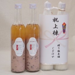 祝上棟式奉納 ノンアルコール甘酒2本セット(一糀古代米 500ml×2本)