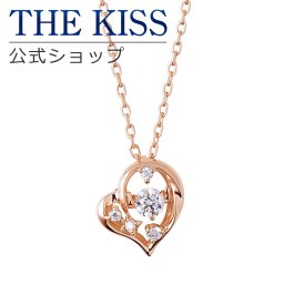 【ラッピング無料】THE KISS 公式ショップ シルバー ネックレス レディースネックレス  レディースジュエリー・アクセサリー ジュエリーブランド THEKISS ネックレス・ペンダント 記念日 ザキス 【Twinkling】 ギフト アニバーサリー