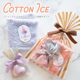 【 ラッピングでお届け 】コットンアイスタオルハンカチと入浴剤のギフト プチギフト 今治製 バスフィズ 女性 バスグッズ プレゼント リラックス お配りギフト ラッピング 退職 異動 引っ越し 誕生日 母の日 お祝い お返し お礼 ラッピング