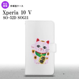 Xperia10V Xperia10V 手帳型スマホケース カバー 招き猫 恋愛 ピンク 2023年 7月発売 nk-004s-xp105-dr144