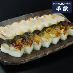 【奈良  柿の葉ずし総本家平宗】 柚庵焼鯖ずしと金目鯛押ずし 奈良県産ヒノヒカリ使用　【伝統の柿の葉寿司/文久元年創業 平宗】 郷土料理 食文化 お寿司 柿の葉ずし 柚庵　焼鯖ずし 炙りしめ鯖ずし 煮穴子押ずし 鯖 穴子 母の日 父の日 お誕生日 お取り寄せグルメ プレゼント お中元 敬老の日 お歳暮 お中元 贈答品 奈良土産