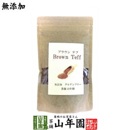 【無添加100%】テフ 200g ブラウンテフ 残留農薬検査済み グルテンフリー ダイエット ノンカフェイン スムージー 穀物 雑穀 タンパク質 ビタミン カルシウム スーパーフード セット ギフト プレゼント 敬老の日 2026 プチギフト 内祝い お返し