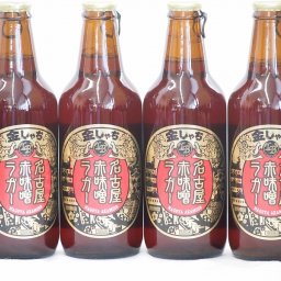 4本セット(愛知県クラフトビール 名古屋赤味噌ラガー　ダークラガー金しゃち) 330ml×4本
