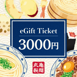 eギフト券3,000円
