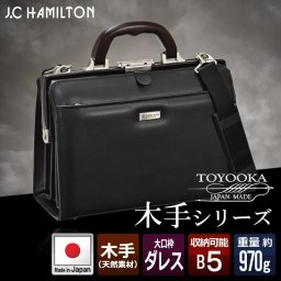 正規品 平野鞄 ひらのかばん ヒラノ J.C HAMILTON ジェイシー ハミルトン ダレスバッグ 22312 hira39 旅行 ギフト