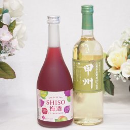 鍛高譚の梅酒と国産ワインセット(山梨県産葡萄100％使用 甲州白ワイン やや辛口(山梨県)720ml鍛高譚梅酒720ml