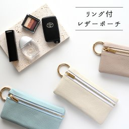 リングカラビナ付き トップファスナーポーチ 【 simple 】 マルチポーチ 小銭入れ 小物入れ コインケース ミニ財布 レザー 革 スリム くすみカラー プレゼント ギフト 贈り物 誕生日 記念日 父の日