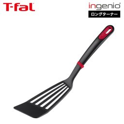 ティファール T-fal インジニオ＋ ロングターナー K19329 / ふらい返し フライ返し 裏返し 炒め物 食洗機対応 食器洗浄機 食洗器 耐久性 耐熱性 ナイロン樹脂 調理器具 キッチンツール 台所用品 キッチン用品 t-fal