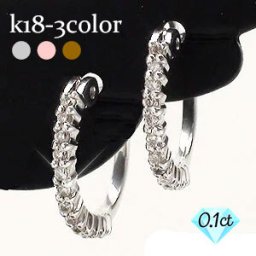 ダイヤモンドピアス 0.1ct 18金 k18 18k イエローゴールド ピンクゴールド ホワイトゴールド エタニティ フープピアス レディース ジュエリー アクセサリー プレゼント ギフト 人気 おすすめ 送料無料