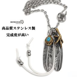 ステンレス ダブルフェザーネックレス メンズ ペンダント シルバー 太陽 ターコイズ フェザーネックレス 特大 フェザー フェザーネックレスカスタム 人気 父の日 男性