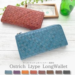オーストリッチ 本革 長財布 レディース オレンジ ギフト プレゼント 訳あり アウトレット 安い セール 大特価  L字 ファスナー ホワイトデー ペア 夫婦 カップル 大人 かわいい  ウォレット グリーン 緑 ラッピング 送料