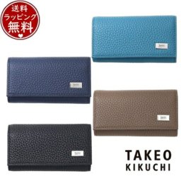 【送料無料】【ラッピング無料】タケオ キクチ TAKEO KIKUCHI  ビル キーケース ブランド 正規品 新品 ギフト プレゼント 人気 おすすめ 誕生日 記念日 クリスマス tko518465