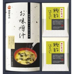 【ギフト対応無料】にんべん柳屋 鰹節削り節・スープギフト (M-AS) ※送料無料(北海道・沖縄は除く)