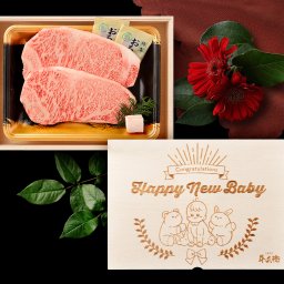 【送料無料】出産祝い 黒毛和牛 ステーキセット2枚 200g × 2枚【木箱 メモリアル彫刻ギフト】メッセージカード/日時指定/熨斗対応可 風呂敷ギフトサービス  大切な一日をお祝い オリジナル 高級  ステーキ 国産 サーロイン 贅沢 絶品 グルメ 記念日