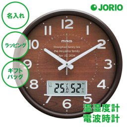 名入れ アナログクロック＆デジタル温湿度計 電波時計 ナチュラル ブラウン リラックス 時間 時計 ラッピング ギフトバッグ プレゼント 父の日 母の日 誕生日 夫婦 結婚祝い 新築 開店 企業 周年 寄贈 敬老 出産 名前 メッセージ 刻印 ロゴ