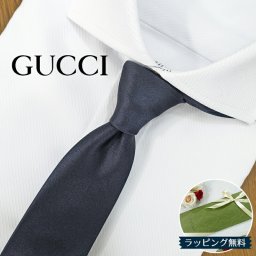グッチ ネクタイ GUCCI ダークネイビー (7cm) ADLINE GG82 【グッチネクタイ・ブランドネクタイ・ネクタイブランド・ブランドギフト・プレゼント・バースデー】【20代・30代・40代・50代・おしゃれ・セール】