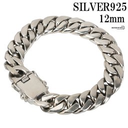 シルバー925 喜平ブレスレット シルバー喜平チェーン 太め 幅12mm 差し込み式 マイアミキューバンチェーン ブレスレット 父の日