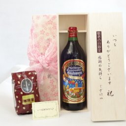 じいじの敬老の日 ギフトセット　ワインセット いつもありがとうございます感謝の気持ち木箱セット+オススメ珈琲豆（特注ブレンド200ｇ）( グートロイトハウス・グリューワインGut Leut Haus Gluhwein1000ml(ドイツワイン))メッセージカード付