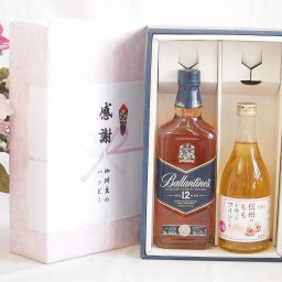 父の日贈り物 感謝の贈り物ボックスバランタイン12年ウイスキーと国産ワインセット(信州のももを使ったワインです甘口(長野県)500mlバランタイン 12年(スコットランド) 700ml