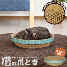 爪とぎ 猫 お皿型 またたび付 爪とぎ 段ボール つめとぎ 爪研ぎ ダンボール またたび ねこ 猫用品 爪磨き 爪みがき ペット用品 猫ベッド 猫鍋 猫ハウス おもちゃ お手入れ ガリガリ 猫カフェ リラックス ベッド 遊び おしゃれ ユニーク かわいい 両面使い ストレス解消 M5-MGKCR00023