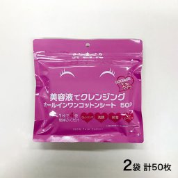 1-2W オールインワンコットンシート 50枚入《2袋》 計100枚[メイク落とし シート 大容量 クレンジングシート 化粧落とし 拭き取りクレンジング オールインワン 拭き取り コットン クレンジング 洗顔 保湿 美容液 ピーリング 洗顔シート 女性 スキンケア]