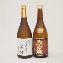 幸せと長寿を運ぶセット 本格芋焼酎2本セット(幸せと長寿を運ぶ笑酎 寿百歳黒麹(鹿児島県))720ml×2本