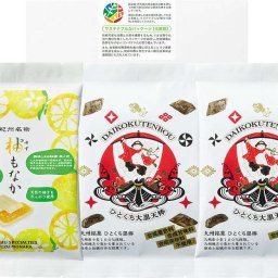 【関東～九州は送料無料】※純国産ゆずもなか＆国産小麦粉１００％で作った黒棒