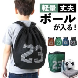 ボールバッグ バスケ 通販 ボールリュック バスケボールバッグ バスケットボール 軽量 軽い 大容量 持ち運び コンパクト シンプル バスケットバッグ ボール収納 リュック 長さ調整可能 開け閉め簡単 サッカー 水泳 アウトドア キャンプ