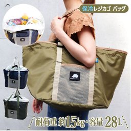 レジカゴ バッグ 保冷 大容量 通販 エコバッグ マチ広 おしゃれ レジかごレディース メンズ 折り畳み エコバック 折りたたみ コンパクト ショッピングバッグ 大きめ 可愛い 買い物バッグ　無地 北欧 ハリネズミ ブラン