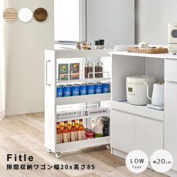 隙間収納ワゴン 幅20cm 高さ85cm 隙間収納 スリムラック キッチン収納 ランドリーラック キャスター付き収納 両面オープンラック 調味料ラック 収納家具 インテリア雑貨 コンパクト収納 可動棚 木目調家具 隙間ワゴン 省スペース家具 洗面所収納 おしゃれ