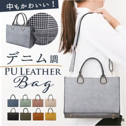 ラムモード トート 2way 37880 レディース 通販 トートバッグ トートバック 手提げ ハンドバッグ ハンドバック ショルダー ショルダーバッグ ショルダーバック 肩掛け ななめ掛け 斜めかけ コンパクト きれいめ 大人 オフィス 通勤 お出かけ
