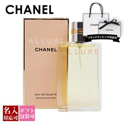 シャネル 香水 誕生日プレゼント 女友達 ギフト レディース アリュール 化粧品 EDT オードトワレ 50ml CHANEL フレグランス 正規品 ブランド 新品 2025年 通販 ギフト プレゼント