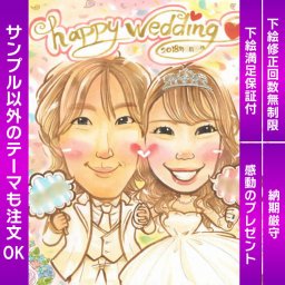 華やかな結婚式を彩る似顔絵ウェルカムボード まるでフラワーシャワーが舞っているかのような華やかな似顔絵ウェルカムボードで結婚式を彩ります。お花の美しさと似顔絵の可愛らしさが融合した特別なウェルカムボードは、ゲストの皆さまを温かくお出迎えし、結婚式を思い出深いものにします。