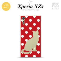 【SO03J】【スマホケース/スマホカバー】【エクスペリア XZs】SO03J スマホケース Xperia XZs SO-03J カバー エクスペリア XZs 猫 水玉赤B nk-so03j-tp974【メール便送料無料】