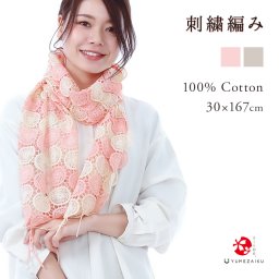 本物の桜で染めたコットンレースストール