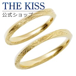 【ラッピング無料】THE KISS 公式ショップ 金属アレルギー対応 サージカルステンレス ハワイアンジュエリー ペアリング ペアアクセサリー カップル 人気 ジュエリーブランド THEKISS 指輪 ウェーブ ひねり L-R8003-P セット シンプル ザキス  ギフト アニバーサリー