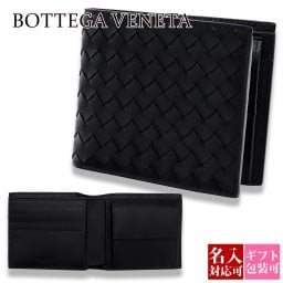 ボッテガヴェネタ 財布 ボッテガ 財布 二つ折り BOTTEGA VENETA 財布 メンズ 二つ折り財布 本革 ブラック 193642 V47W1 8803 bottega veneta ボッテガ 財布 メンズ 二つ折り財布 メンズ二つ折り財布 ブランド ギフト 男性 プレゼント センス良い