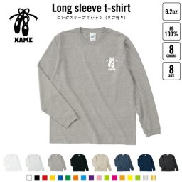 トウシューズ   名入れロングスリーブTシャツ リブ有り 長袖 ロンT レディース メンズ おしゃれ    踊り 発表 レッスン 舞台 バレエ ポワント