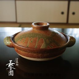 長谷園 伊賀土鍋 伊賀釉  中(2～4人用) YNI-02 母の日 おしゃれ 結婚祝 還暦祝 長寿祝 誕生日プレゼント  【伝統工芸・ 陶器の和遊感】