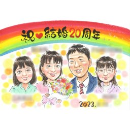 似顔絵色紙のプレゼント 結婚20周年のお祝いに贈る似顔絵色紙で、世界で一枚の特別なプレゼントに。人気の似顔絵色紙で、記念に、喜ばれるプレゼントに。