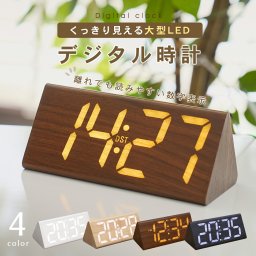 デジタル時計 おしゃれ 置き時計 デジタル led 目覚まし時計 木目調 北欧 文字大きい 置時計 日付 カレンダー アラーム スヌーズ 母の日 プレゼント ギフト 贈り物 新生活 子供部屋