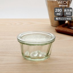 ウェック クグロフ WE568 ガラスキャニスター 280ml 直径Lサイズ 耐熱 電子レンジ対応 おしゃれ