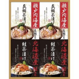 お中元 お返し 内祝い ギフト お茶漬け 和遊膳 海の幸詰合せGWB-20W 新築 お礼 引越し 志 仏事 送料無料