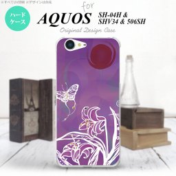 【SH04H】【スマホケース/スマホカバー】【アクオス ゼータ】SH04H スマホケース AQUOS ZETA SH04H カバー アクオス ゼータ 蝶と花 紫 nk-sh04h-1543【メール便送料無料】
