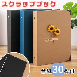 アルバム 手作り 通販 フォトアルバム スクラップブック スクラップアルバム リング式 リング 花 箱付き 手作り 書ける 写真 フォト おしゃれ DIY 台紙 写真整理 整理 記念日 誕生日 赤ちゃん 子ども 子供 成長 成